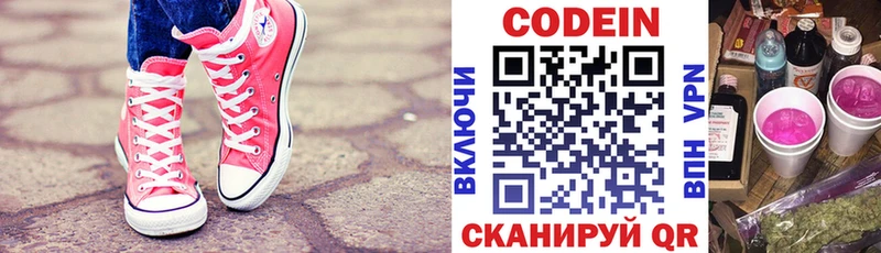 нарко площадка клад  Певек  Codein напиток Lean (лин) 