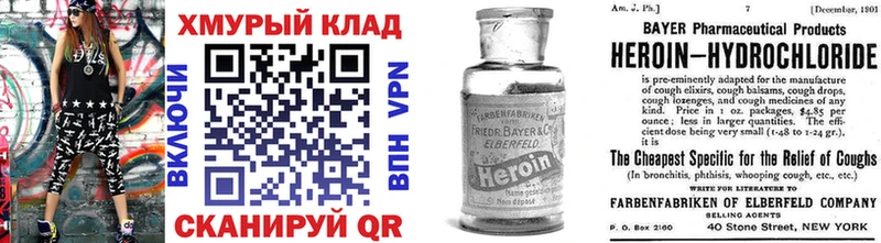 ГЕРОИН белый  Певек 
