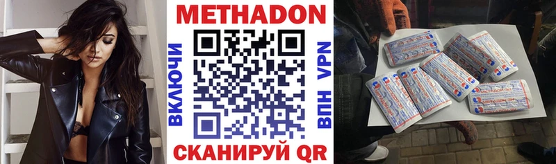 где купить наркоту мега tor МЕТАДОН кристалл Певек